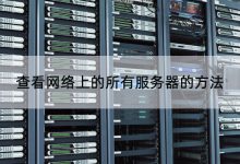 各服务器在线人数实时统计-优乐评测网