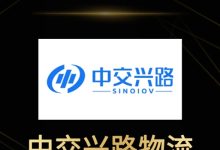 解码中交兴路云的应用前景-优乐评测网