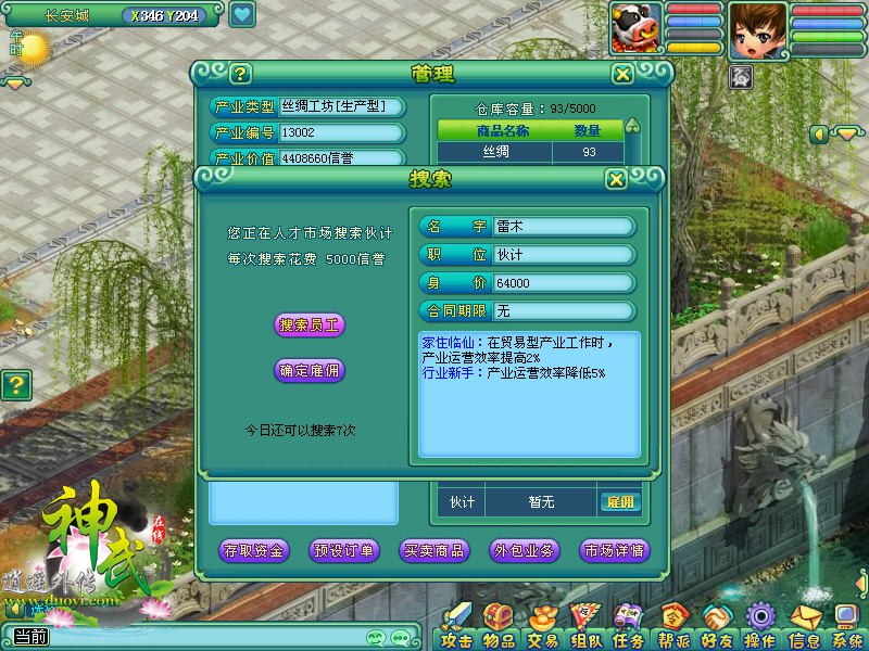 揭秘神武服务器生存跨服新篇章