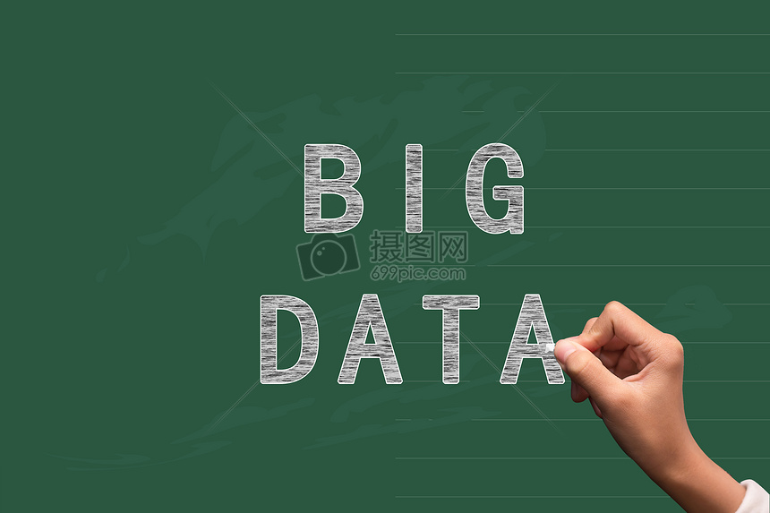 大数据时代的核心枢纽