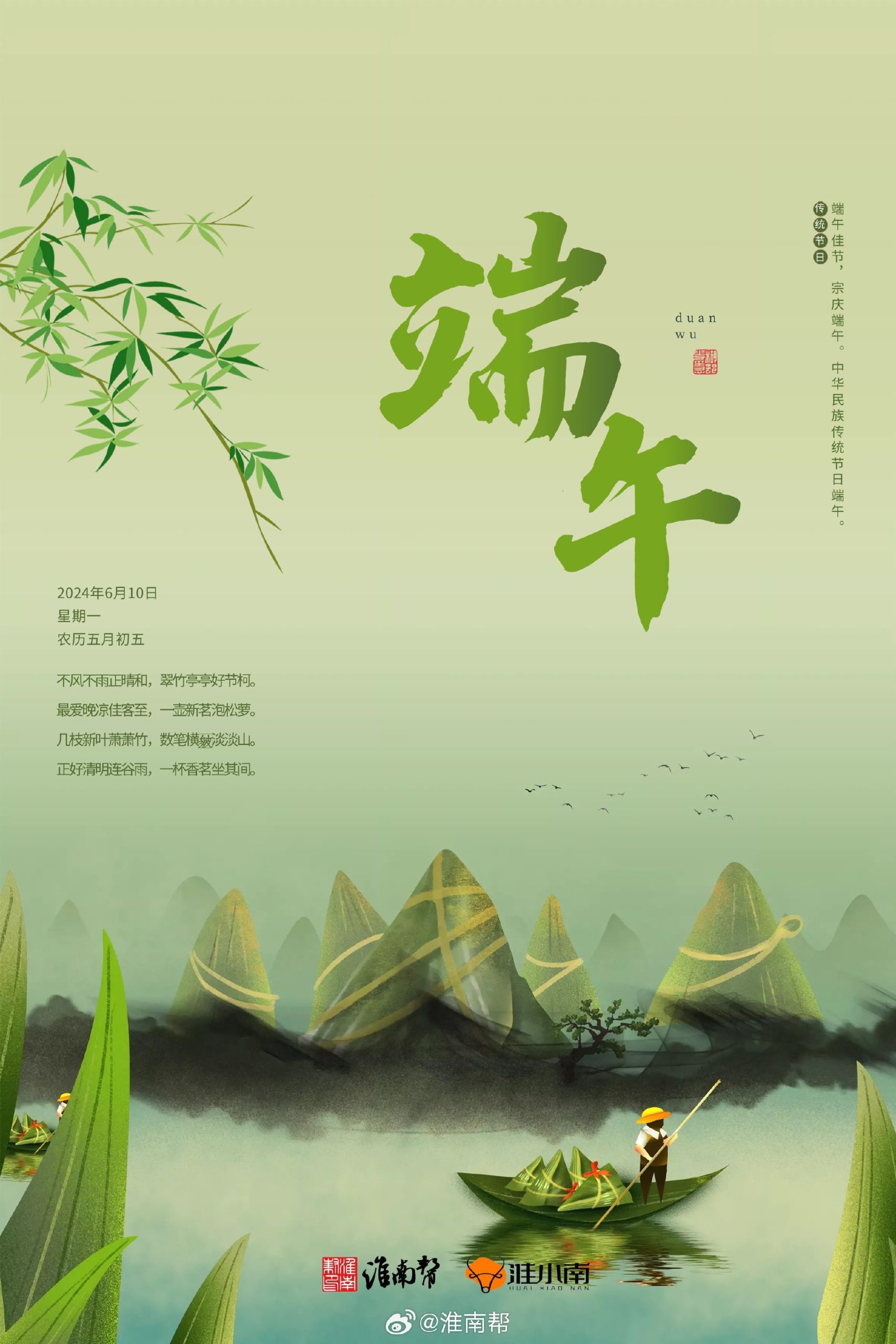 端午节期间是否有优惠