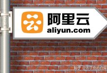 揭秘阿里云服务器年度费用标准-优乐评测网