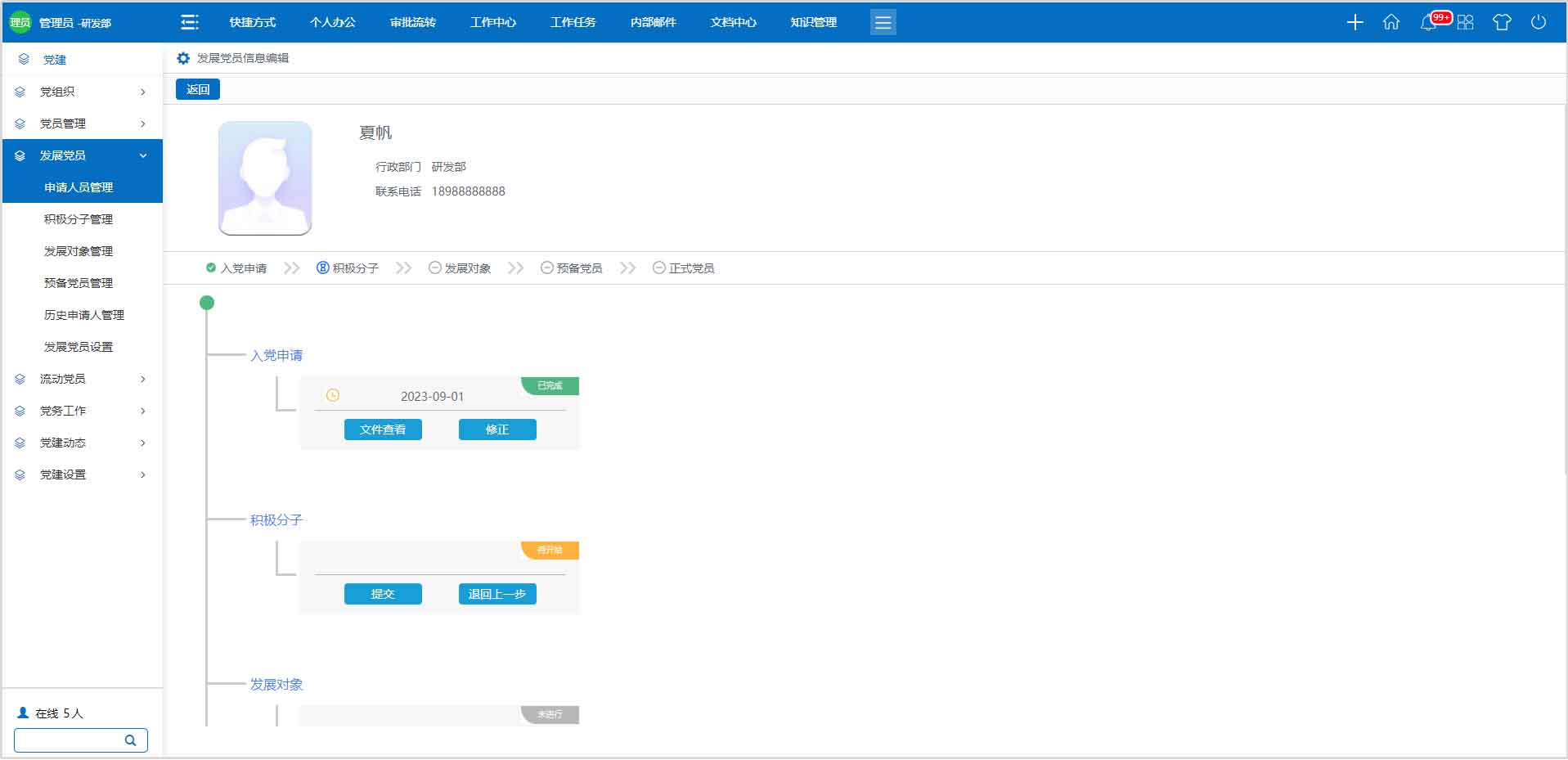 一台OA服务器的并发承载极限是多少