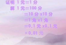 究竟多少钱可以购入？-优乐评测网