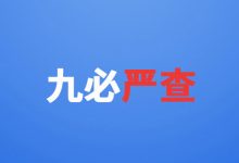 确保正确的供电与通信连接-优乐评测网