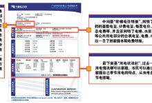 电费因素解析与参考价位-优乐评测网