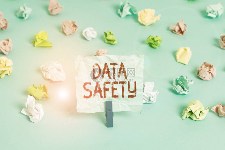 确保数据安全的最佳实践策略