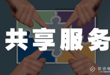 共享服务器租金究竟是多少?-优乐评测网