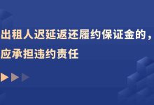 解析不同租赁方式的费用与优惠政策-优乐评测网