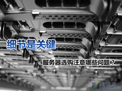 读懂服务器售价的奥秘