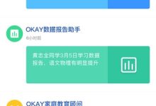 智慧校园创新之旅-优乐评测网