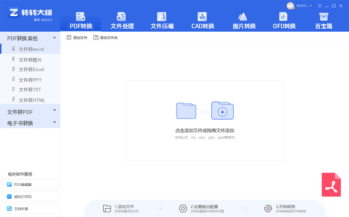 转服务器成本因素解析