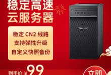 超大服务器的价格分析-优乐评测网