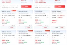 京东云服务器免费使用期限详解-优乐评测网