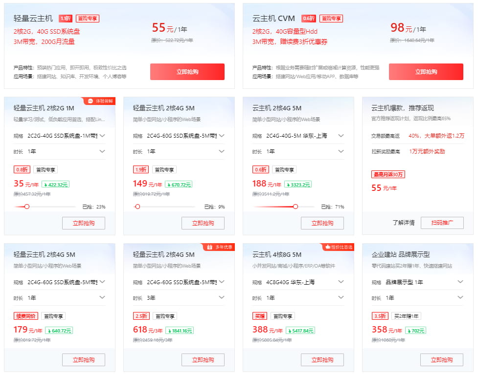 京东云服务器免费使用期限详解