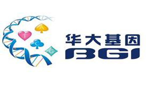 华大基因云引领基因科技前沿