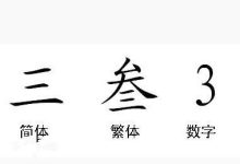 三旺服务器价格究竟如何？-优乐评测网