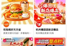 美团会受到怎样的经济损失？-优乐评测网