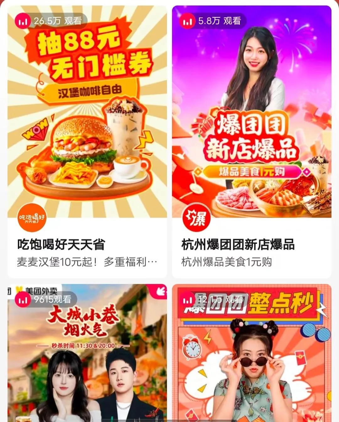 美团会受到怎样的经济损失