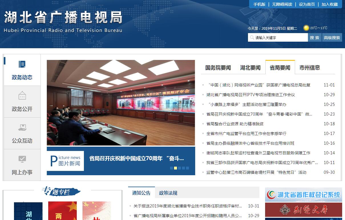 关于湖北广电DNS服务器详细信息探究