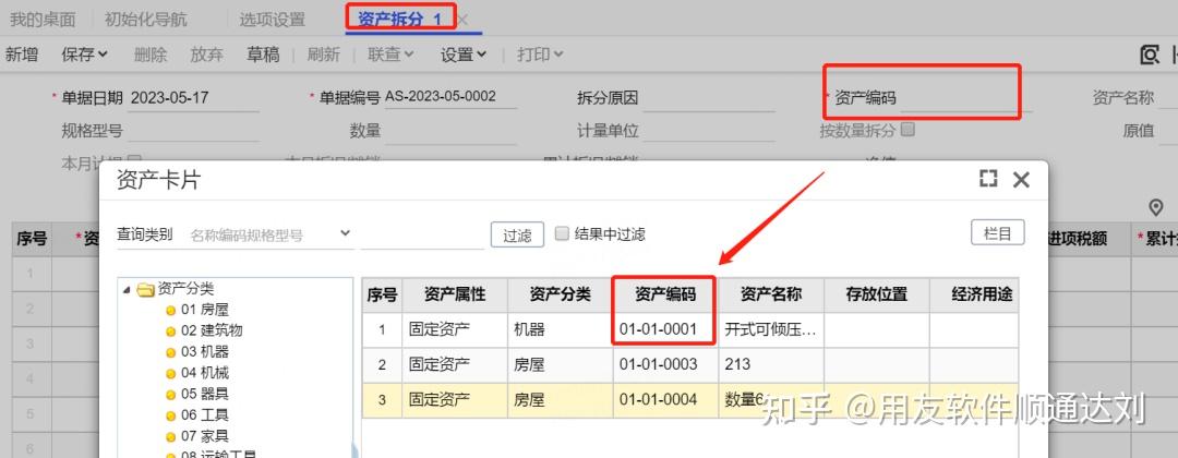 拆解各项费用构成