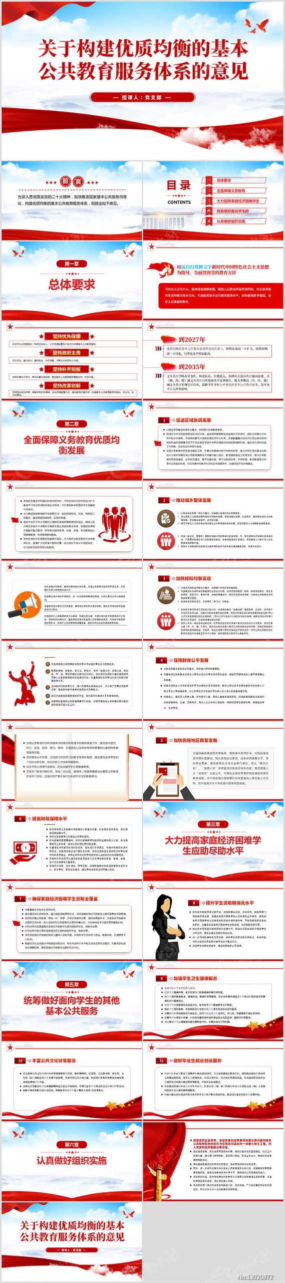 优质通讯服务赋能城市发展