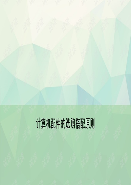 不同配置与品牌的选择差异