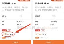 一、阿里服务器租用价格概览-优乐评测网