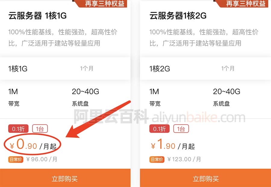阿里服务器租用价格概览