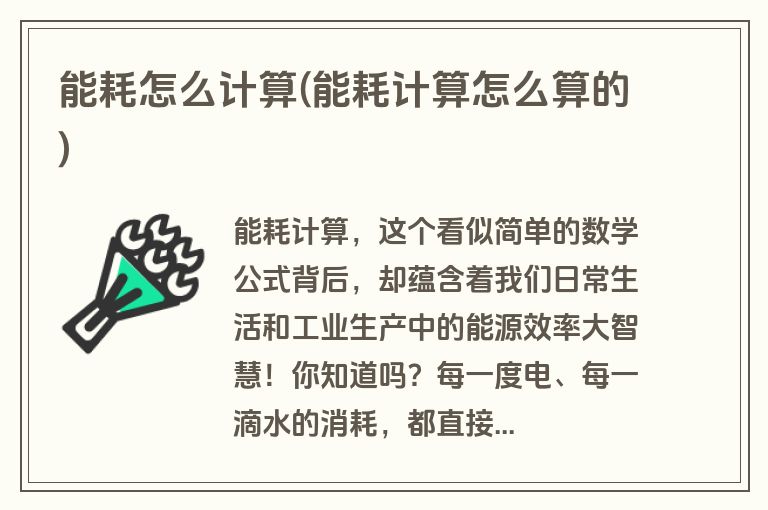功耗如何计算