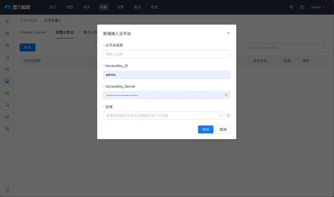 利用云平台的弹性伸缩能力