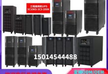 UPS电源供电策略解析-优乐评测网