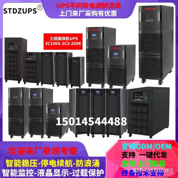 UPS电源供电策略解析