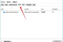 启动项数量及其作用-优乐评测网