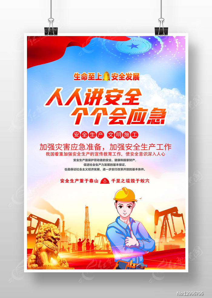 安全性考量与应用场景