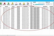 查询甘孜州DNS地址的方法及注意事项-优乐评测网