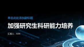 研究其能力极限与影响因素