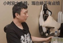 王思聪电脑服务器总价值揭秘-优乐评测网