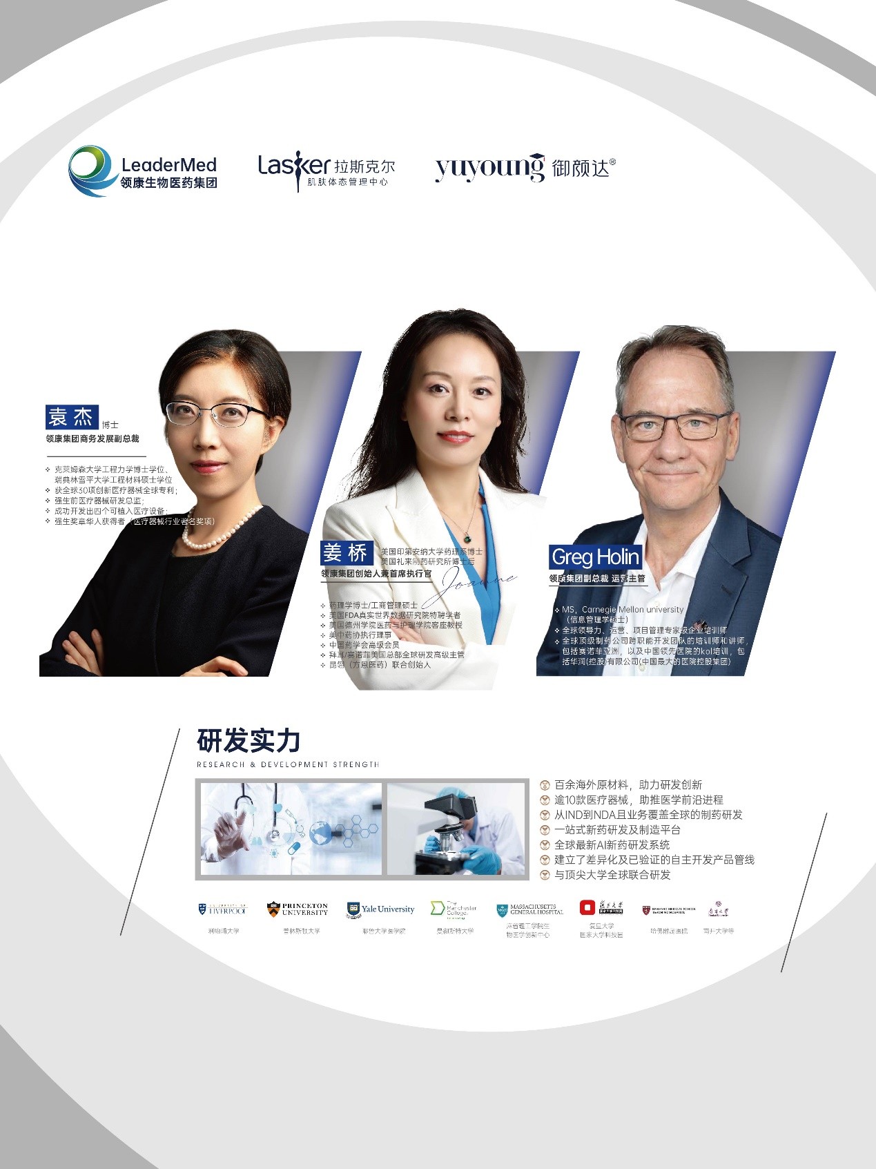 领航中原健康新篇章