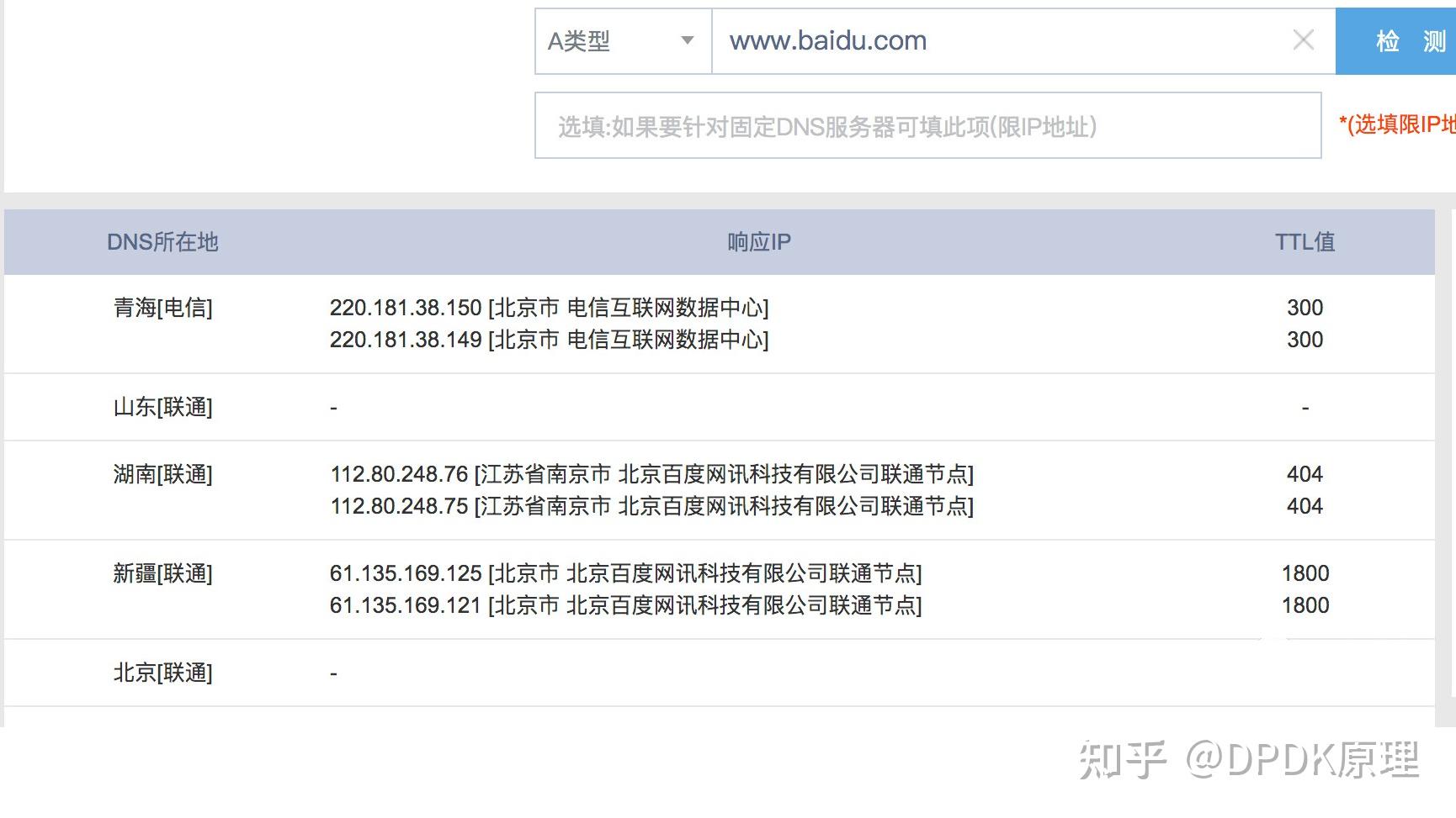 获取东莞DNS服务器地址的权威指南