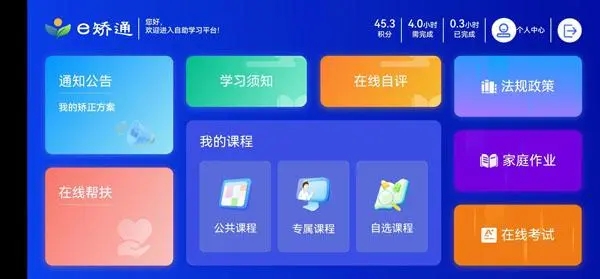 矫通六位服务器编码查询攻略