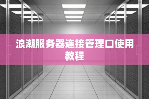 揭秘服务器联盟数量