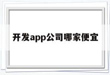 最便宜的服务器究竟多少元一个？-优乐评测网