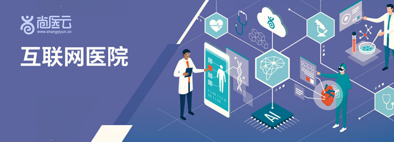 揭示医院云技术在内蒙古医科大学附属医院的应用与实践