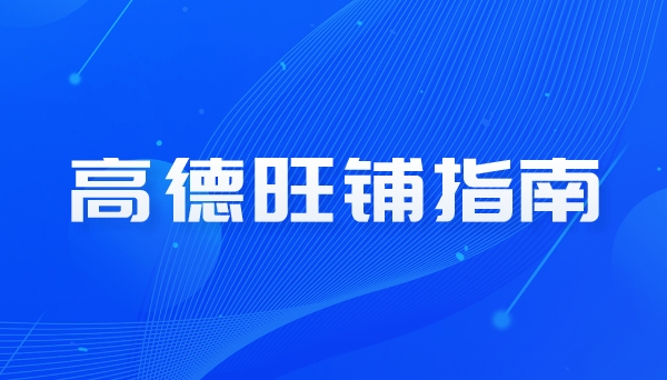 高德服务器价格究竟如何
