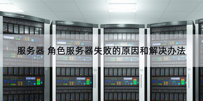 影响服务器访问量的因素及评估标准