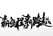 新一代信息技术的基础设施建设标杆-优乐评测网