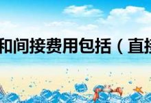 一天的费用是多少？-优乐评测网