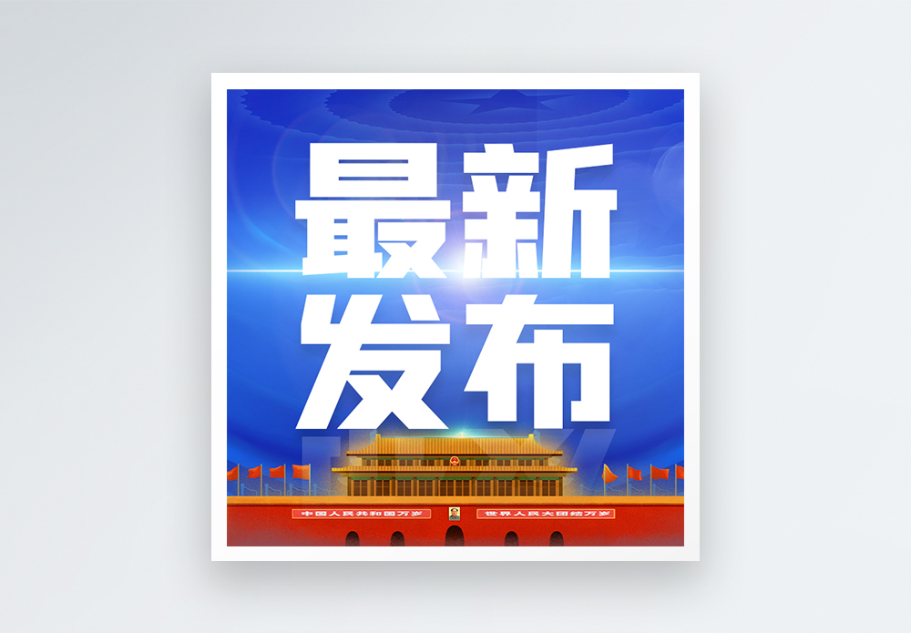 最新价格一览