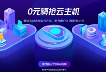 京东云服务器托管费用分析-优乐评测网